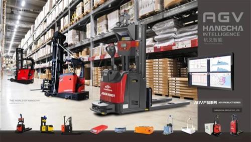 AI賦能，智造未來 杭叉集團以技術創新引領物料搬運行業精細升級